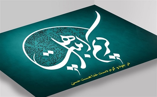 چرا امام حسن (ع)کریم اهل بیت هستند؟ چرا امام حسن (ع)کریم اهل بیت هستند؟