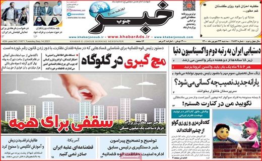 خبر