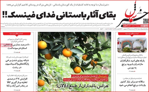 باغداران