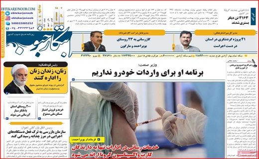 ابتکار جنوب