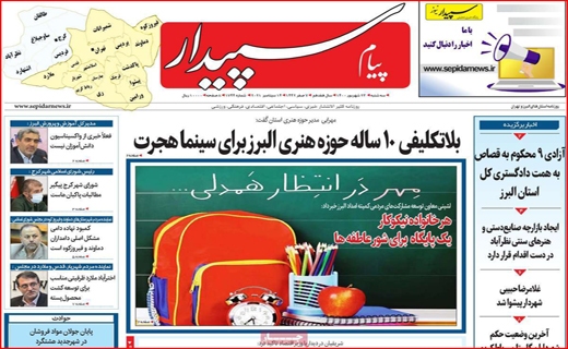 سپیدار