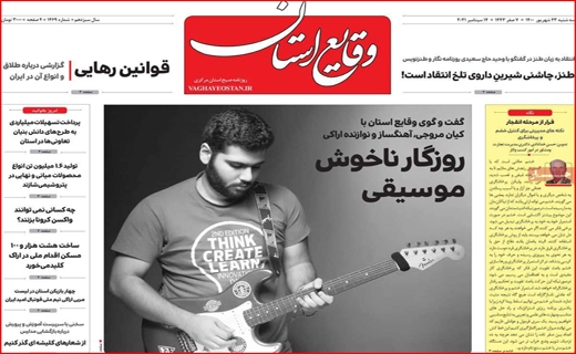 وقایع استان