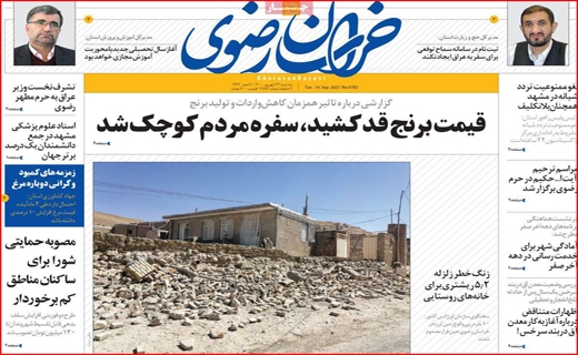خراسان رضوی