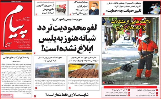 پیام