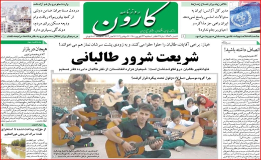 کارون