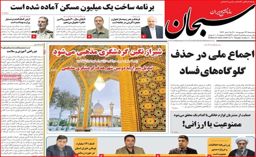 گردشگری