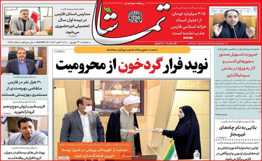 تماشا