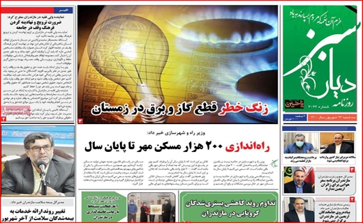 قطعی گاز