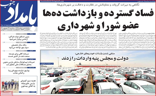 بامداد جنوب