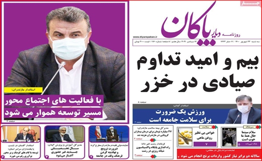 بایگان