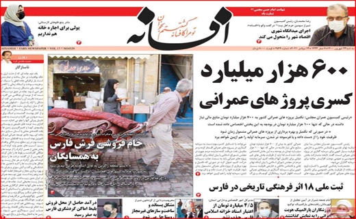 افسانه