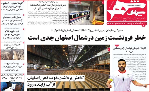 ذوب آهن