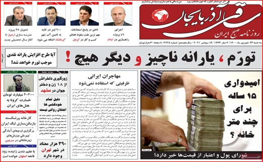 یارانه