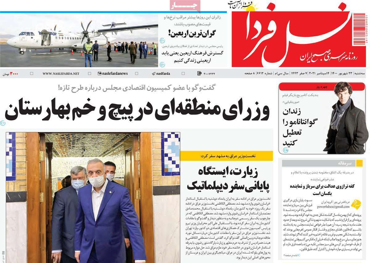 گلایه از گرانی و نگرانی برای کیفیت/ تنش آبی در شهرها وروستاهای اصفهان کنترل شد