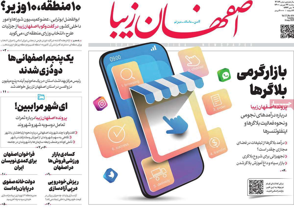 گلایه از گرانی و نگرانی برای کیفیت/ تنش آبی در شهرها وروستاهای اصفهان کنترل شد