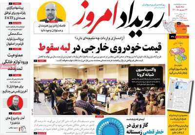 گلایه از گرانی و نگرانی برای کیفیت/ تنش آبی در شهرها وروستاهای اصفهان کنترل شد