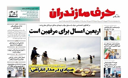 صیادی در مدار انقراض / اربعین امسال برای مرفهین است