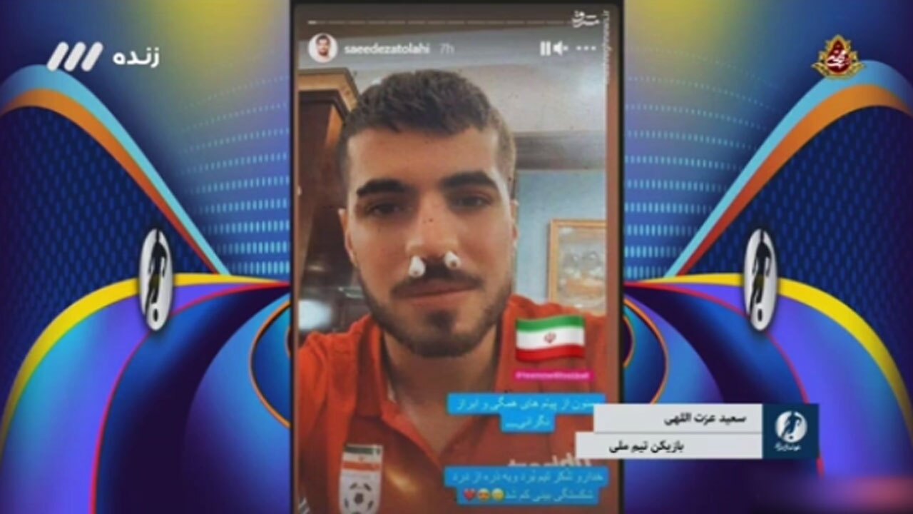 شوخی خنده دار سعید عزت اللهی با بینی بیرانوند + فیلم