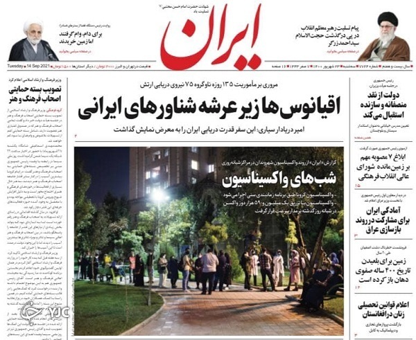 عقب&zwnj;نشینی از قطعنامه / ۱۳ مطالبه اهالی فرهنگ از وزیر ارشاد / فرصت ارتباط با شرق