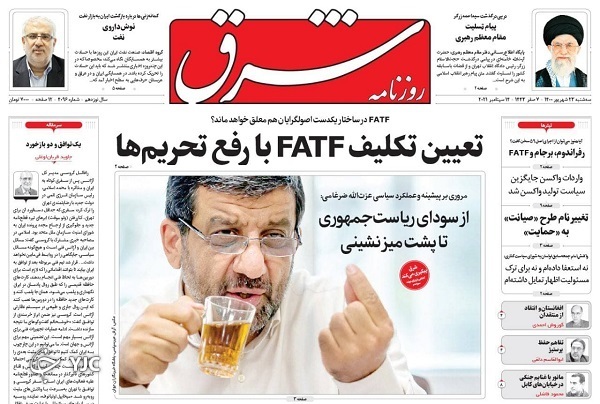 عقب&zwnj;نشینی از قطعنامه / ۱۳ مطالبه اهالی فرهنگ از وزیر ارشاد / فرصت ارتباط با شرق