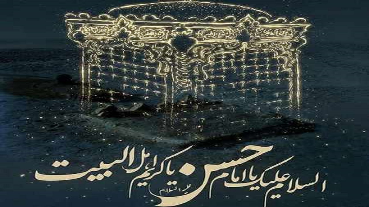 کتاب‌هایی درمورد گفتار، سیره و زندگانی امام حسن مجتبی (ع)