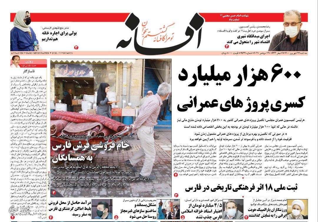 روز