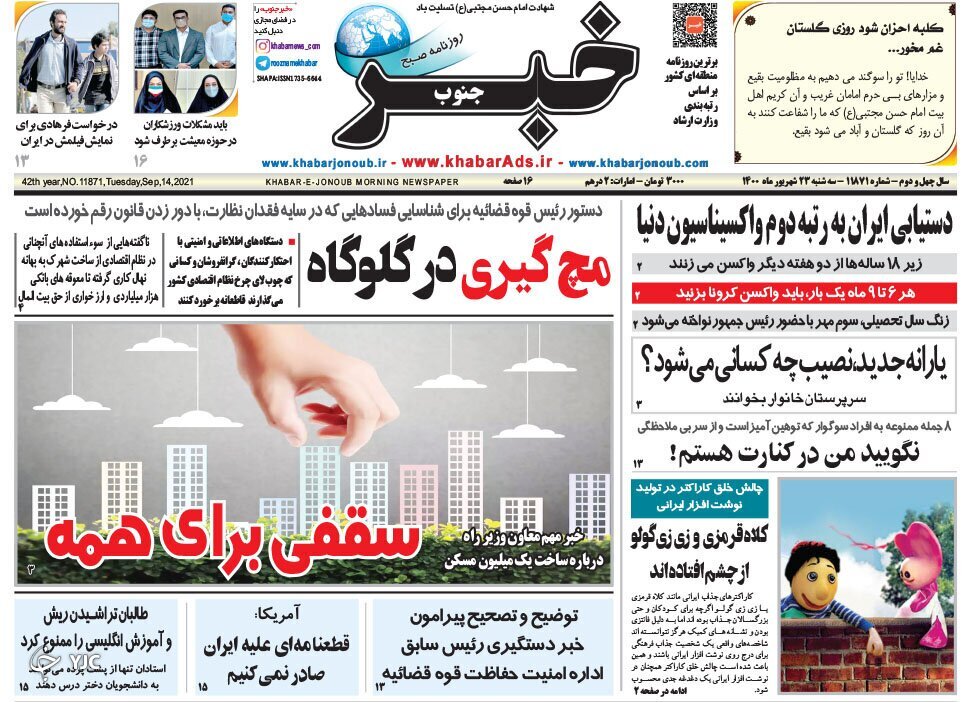 روز