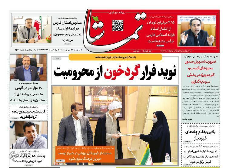 روز