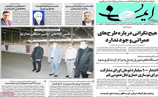 دوگانه آموزش حضوری و مجازی در شرایط کرونایی/ ۳۸ درصد از گروه&zwnj;های هدف در قم واکسینه شدند