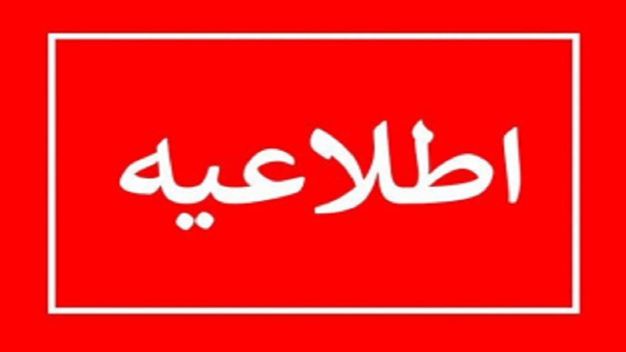 جابجایی مرکز تجمیعی واکسیناسیون دره شهر