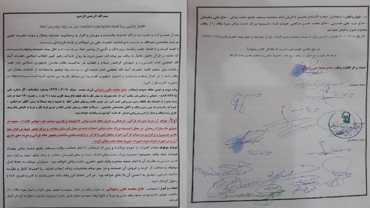 پسته هایی که وقف ترویج قرآن شدند