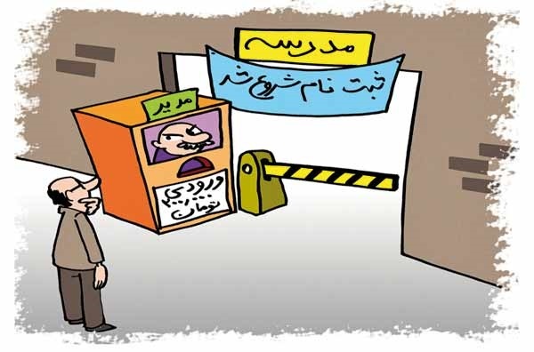 ماجرای نخ&zwnj;نما شده دریافت شهریه اجباری در مدارس دولتی