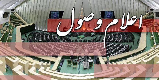 طرح الزام دولت به تثبیت قیمت‌ها و کنترل تورم اعلام وصول شد