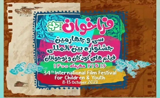 جشنواره فیلم