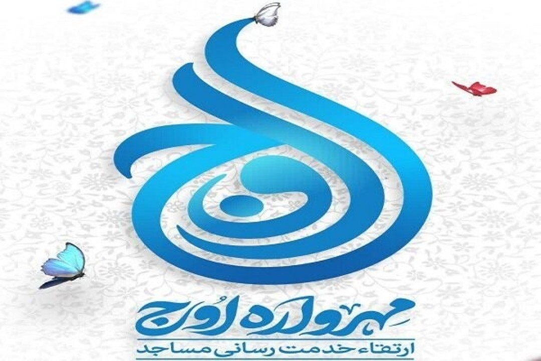 مهرواره اوج با موضوع مساجد در کهنوج اجرا می‌شود