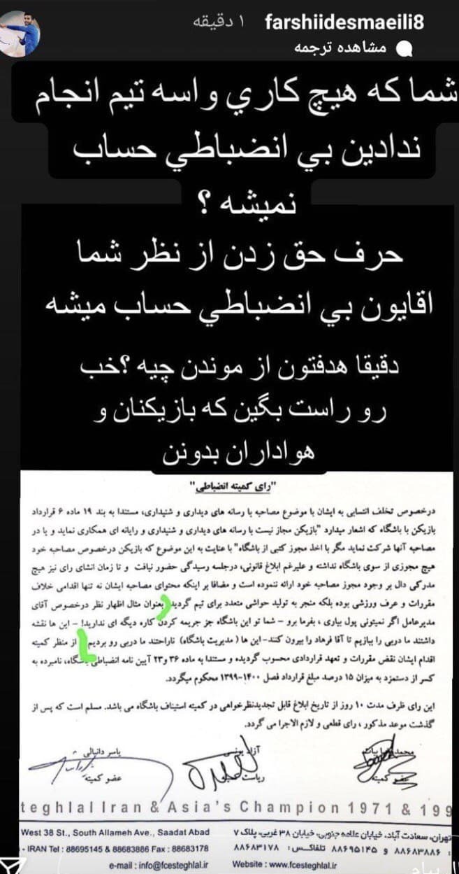 فرشید اسماعیلی
