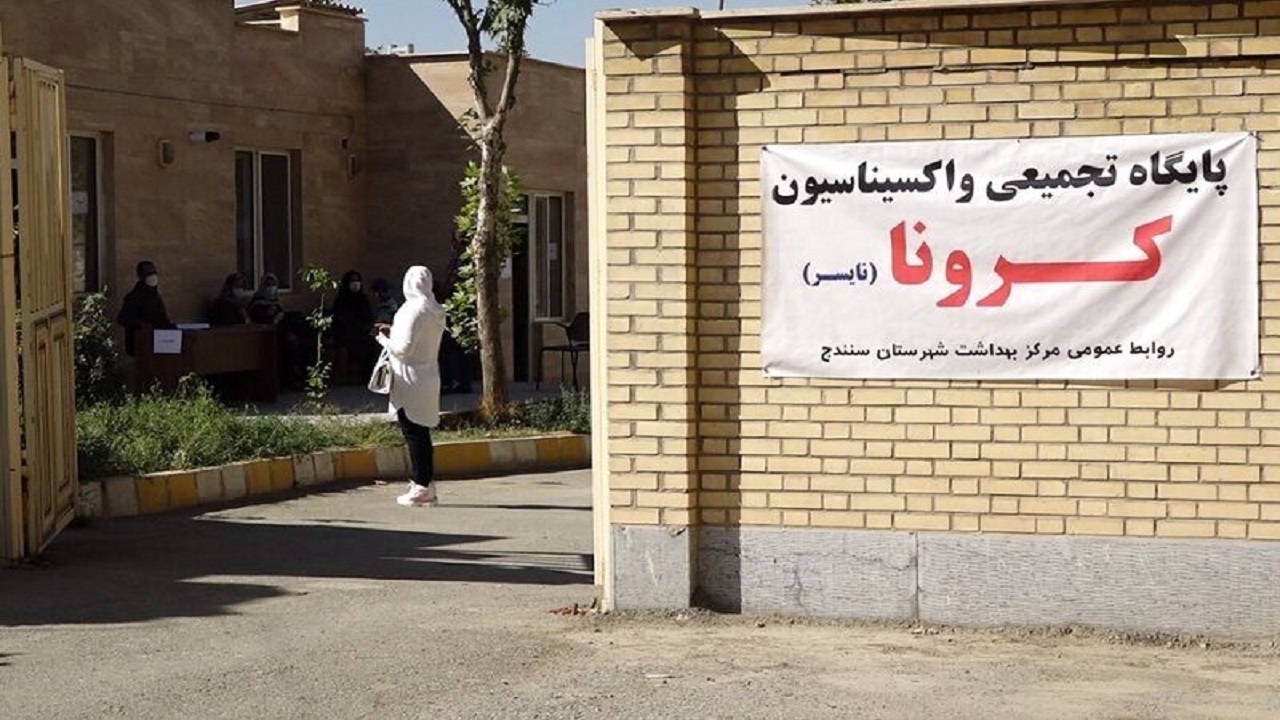 افتتاح هفتمین پایگاه تجمیعی واکسیناسیون کرونا در سنندج