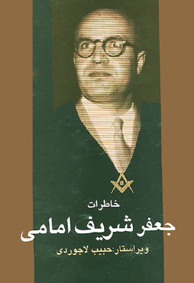 انتخاباتی که شرکت در آن حرام بود/ این باشد این نباشد