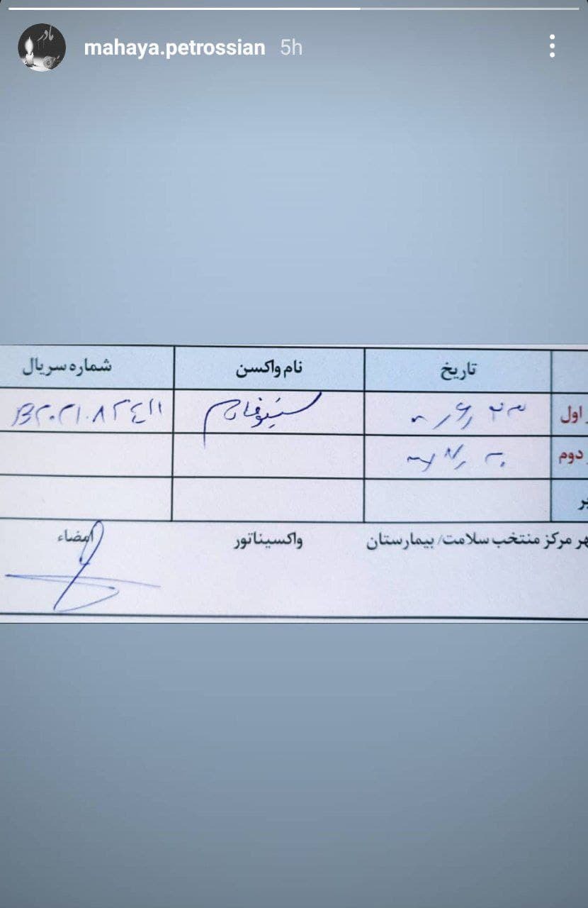 استوری ماهایا پطروسیان استوری ماهایا پطروسیان