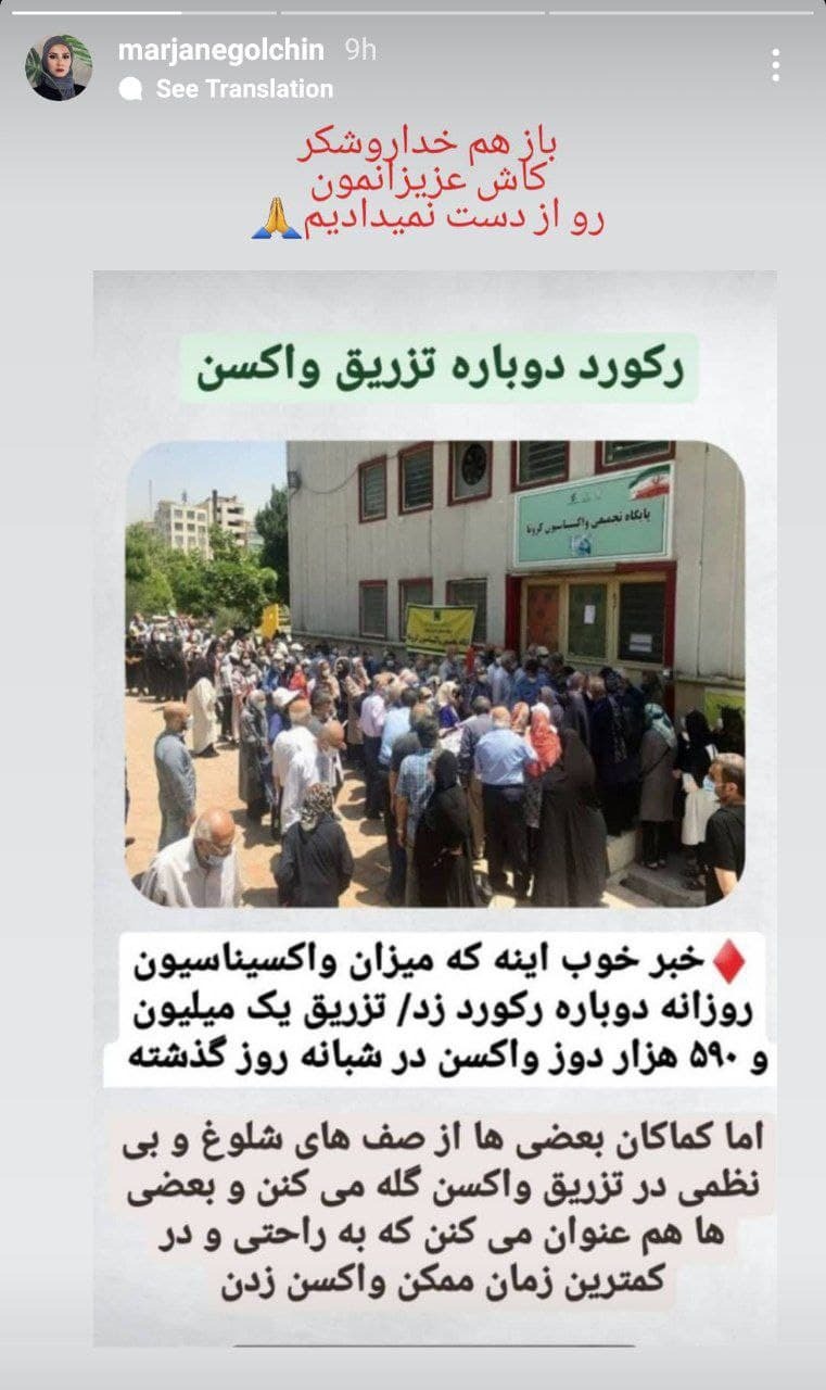 استوری جدید مرجانه گلچین استوری جدید مرجانه گلچین