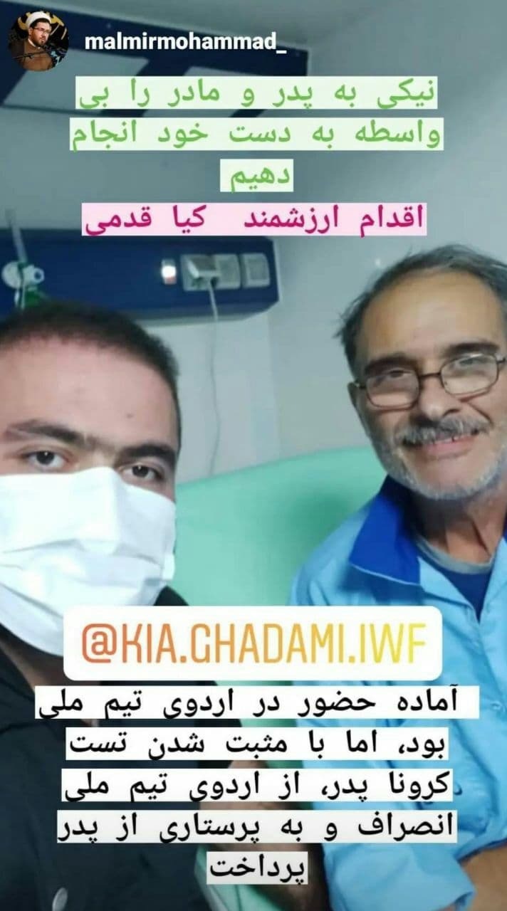 واکنش مسئولان فدراسیون وزنه برداری به انصراف کیا قدرمی از اردوی تیم ملی
