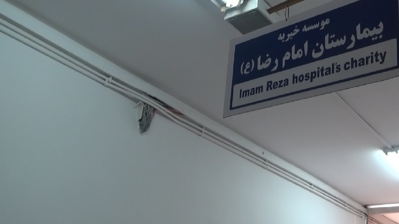 خبری خوش برای بیماران نیازمند