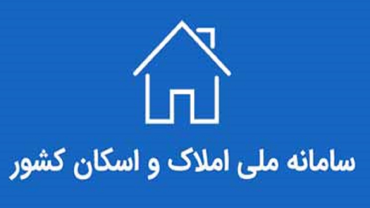 بررسی اختلالات سامانه ثبت اسناد و املاک در کمیسیون اصل ۹۰ مجلس