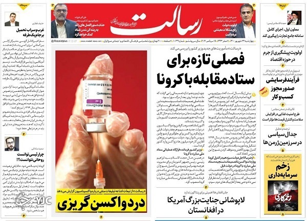 روزنامه