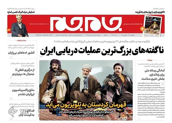 روزنامه