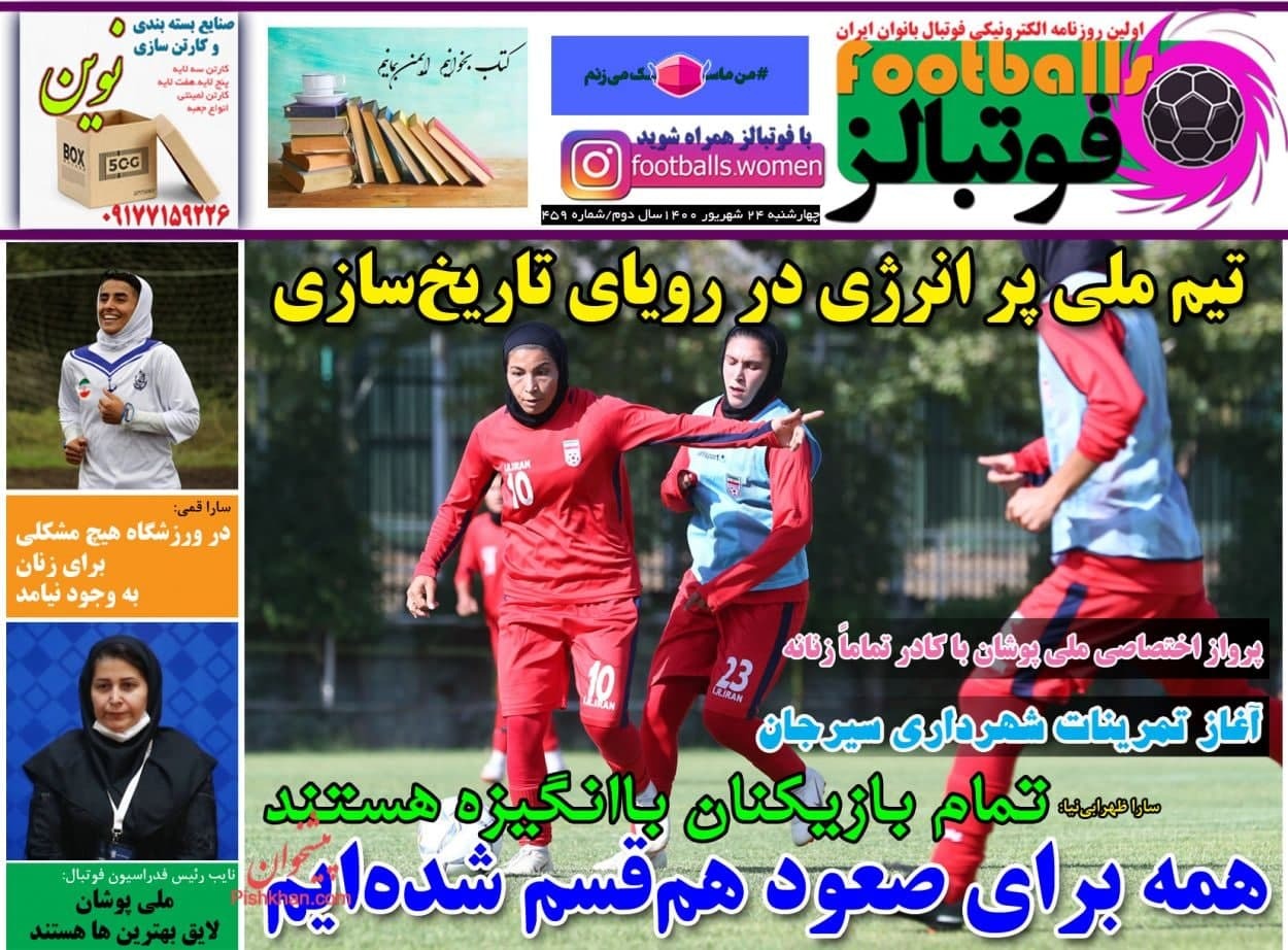 روزنامه