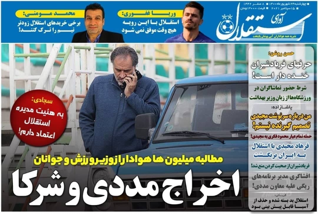 روزنامه