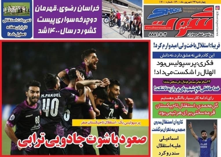 روزنامه