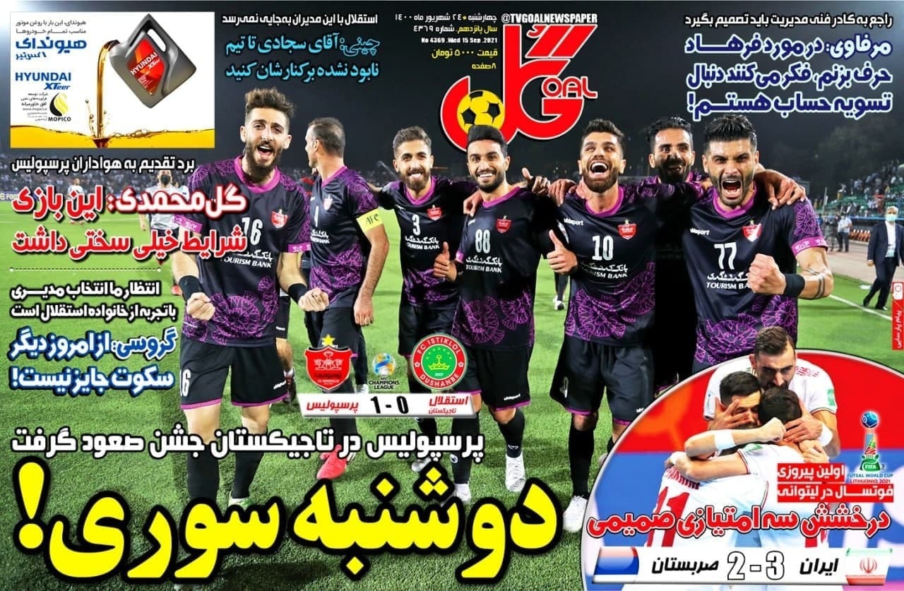 روزنامه