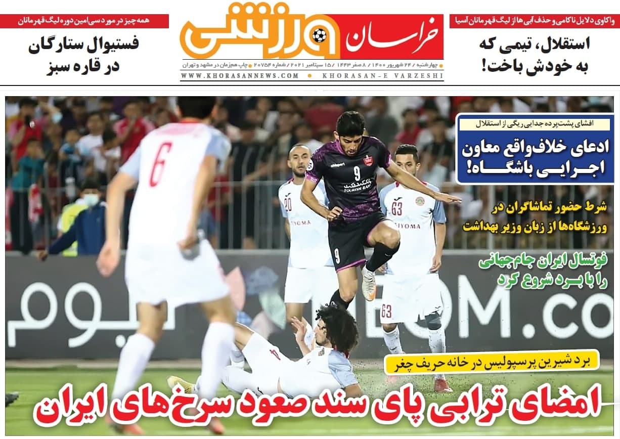 روزنامه